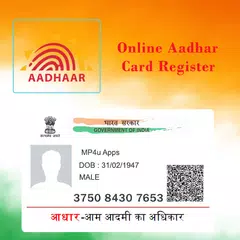 Скачать Aadhar Card - Everything in Mobile APK