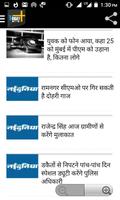 Satna Today Plus:सतनाNews app 截图 1