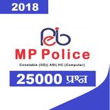mp police app أيقونة