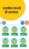 vyapam exam preparation in hindi,mppeb,mppsc,mp gk capture d'écran 3