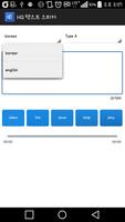 HQ 텍스트 스피커 - HQ Text Speaker capture d'écran 3