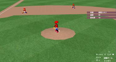 free baseball game Getting No1 capture d'écran 2