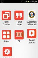 Tamil Dictionary скриншот 3