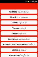 Tamil Dictionary скриншот 1