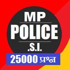 mp police si exam book 2017 icono