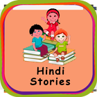 ikon 1000+ new  hindi stories