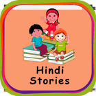 1000+ new  hindi stories ícone