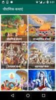 1000+ new  hindi stories 截图 1