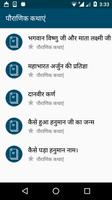 1000+ new  hindi stories imagem de tela 3