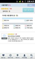 Korea Real-time travel Charts capture d'écran 2