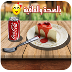 Arabic Kitchen Games আইকন