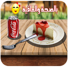 Arabic Kitchen Games иконка