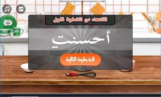 Arabic Kitchen Games скриншот 3