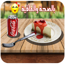 لعبة طبخ عربي الكيك APK
