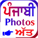 Att Punjabi Photos And Videos aplikacja