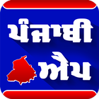 PunjabiAPP -  Punjabi Status, Videos And Photos icône