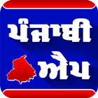 PunjabiAPP -  Punjabi Status, Videos And Photos 圖標