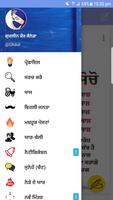 PunjabiAPP -  Punjabi Status, Videos And Photos ภาพหน้าจอ 2