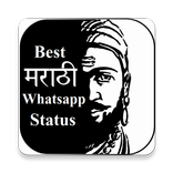 Best Marathi Whatsapp Status