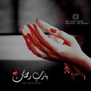 ادعية توسيع الرزق APK