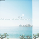 ادعية صباحية مصورة APK