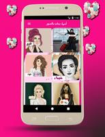 صور جيرلي بأسماء بنات Girly m plakat