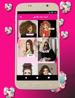 صور جيرلي بأسماء بنات Girly m syot layar 1