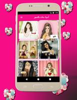 صور جيرلي بأسماء بنات Girly m captura de pantalla 2