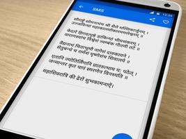 MahaShivratri Hindi SMS 2018 screenshot 2