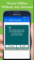 Mother Shayari Hindi 2020 syot layar 2