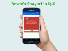 Bewafa Shayari Hindi 2019 海報