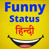 Funny Status Hindi أيقونة