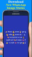 Funny Status Hindi imagem de tela 2