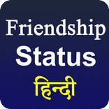 Friendship Day Status Hindi 20