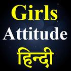 Girl Attitude Status Hindi icône