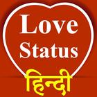 I Love You Status Hindi 2020 icône