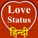 I Love You Status Hindi 2020 icône