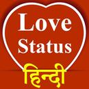 APK I Love You Status Hindi 2020