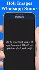 Holi Shayari Images APK Herunterladen