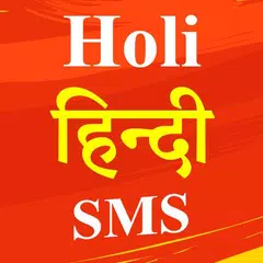 Holi Shayari - Holi SMS Hindi 2018 APK 下載