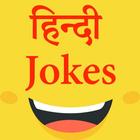 Latest Hindi Jokes 圖標