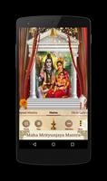 Maha Mrityunjaya Mantra capture d'écran 1