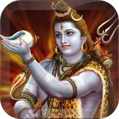 Shiv Aarti アプリダウンロード