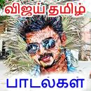 Vijay Tamil Movie Songs APK