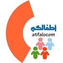 APK أطفالكم بنك المعلومات