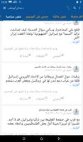 د. عدنان أبو عامر screenshot 2