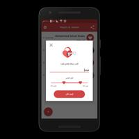افتح قلبك スクリーンショット 3