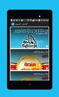 الملتقى التربوي mltaka.net screenshot 1