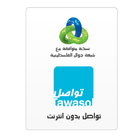 TAWASOL - Jawwal Messenger ikon