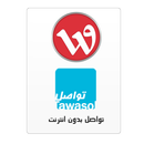 تواصل بدون انترنت-وطنية موبايل APK